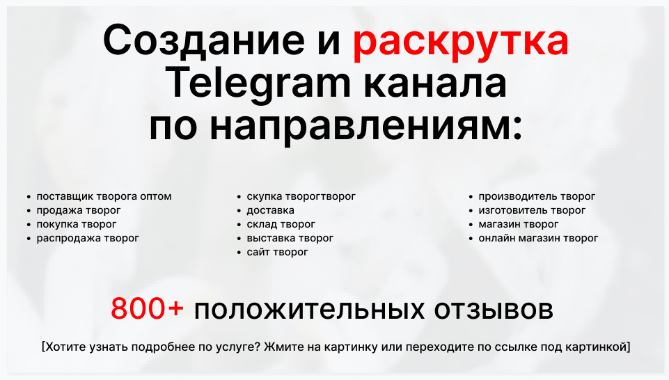 Сервис раскрутки коммерции в Telegram по близким направлениям - Фирма-поставщик текстиля оптом