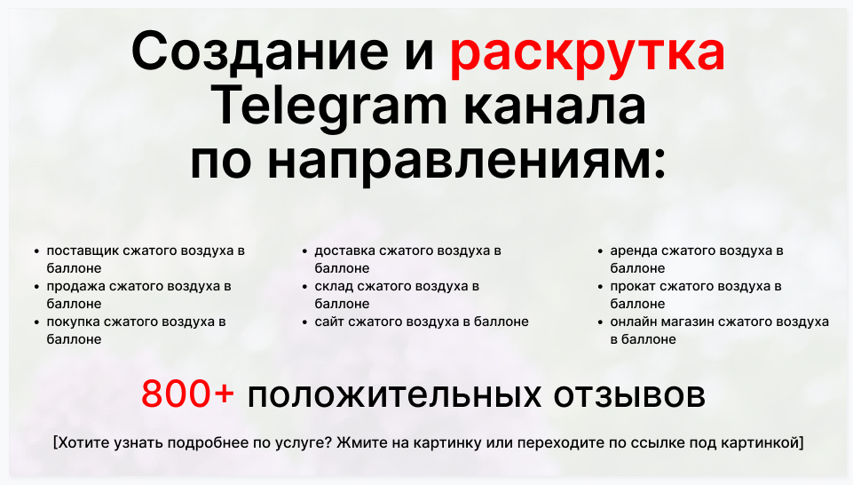 Сервис раскрутки коммерции в Telegram по близким направлениям - Торговый поставщик складского оборудования оптом