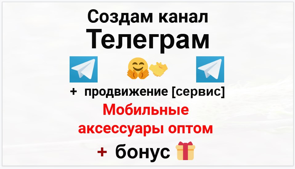 Сервис продвижения коммерции в Telegram - Фирма по обучению НЛП