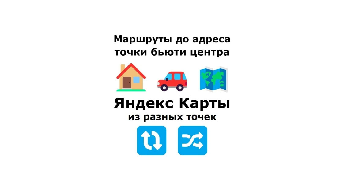 Услуга по раскрутке салона красоты на картах Яндекс
