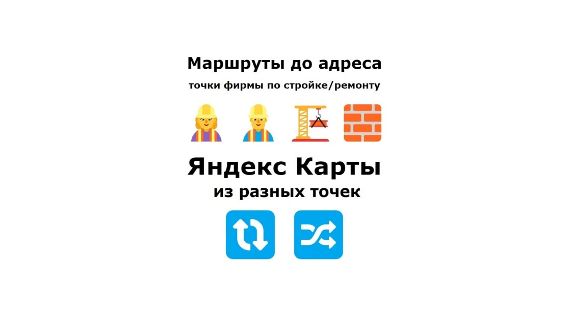 Продвижение фирмы по ремонту помещений на Яндекс картах